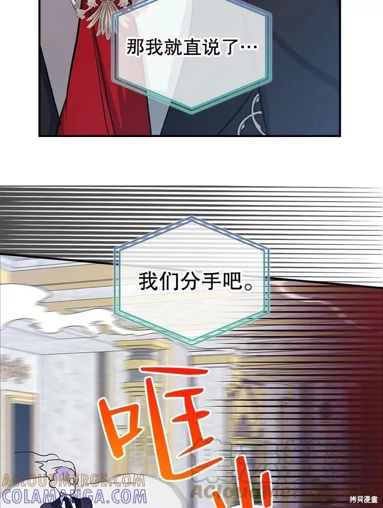 《我是勇者的前女友》外传5完 第49页