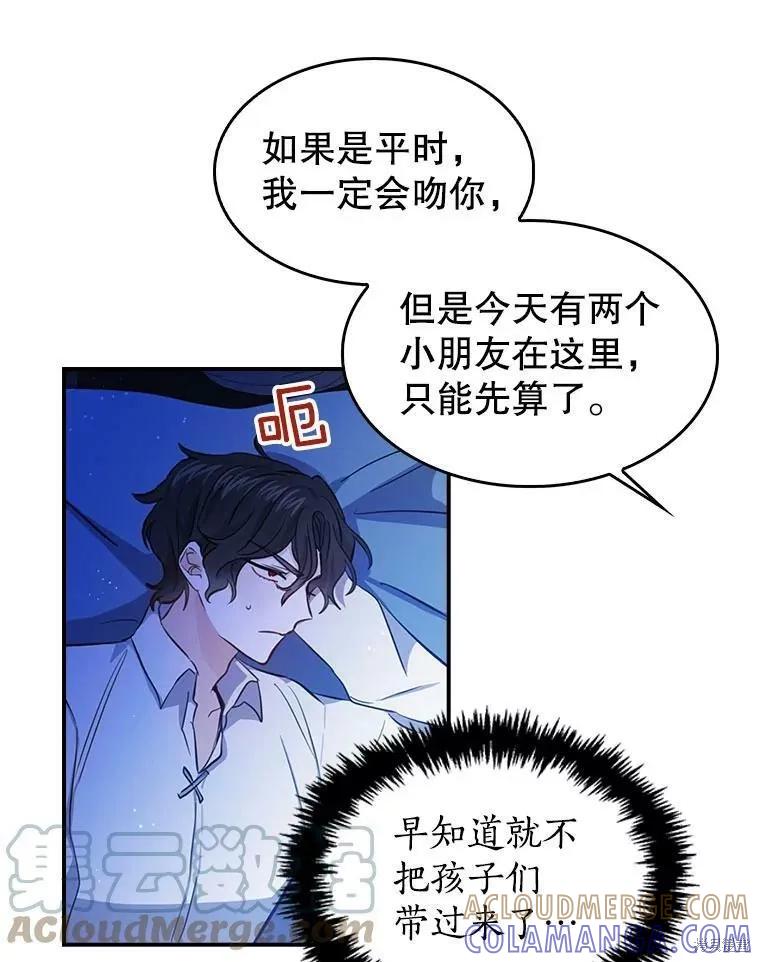 《我是勇者的前女友》外传5完 第70页