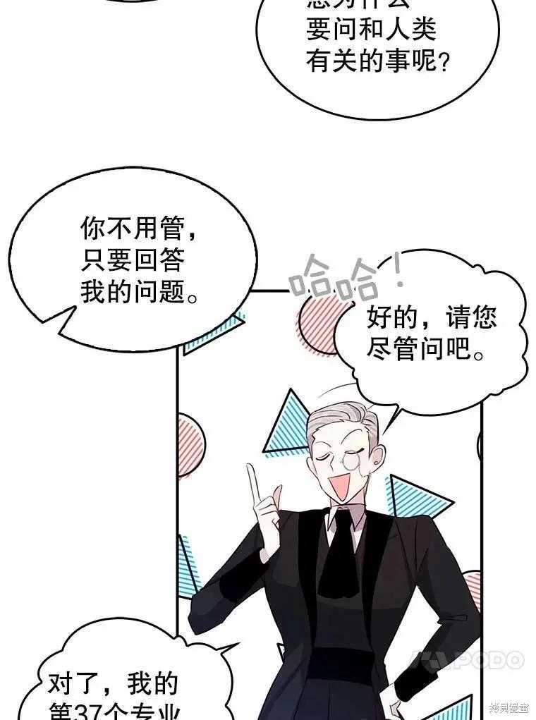 《我是勇者的前女友》外传5完 第21页