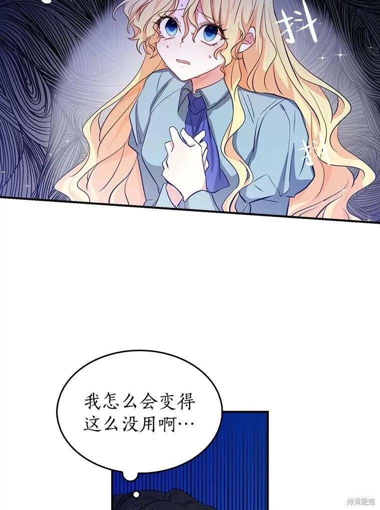 《我是勇者的前女友》外传5完 第26页
