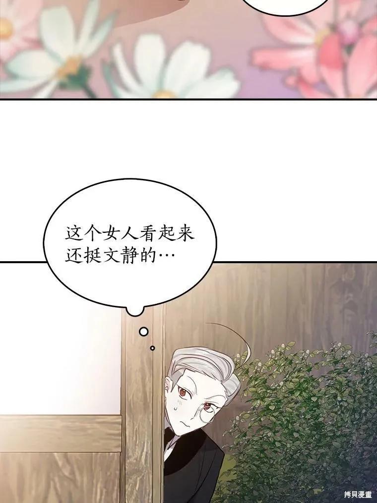 《我是勇者的前女友》外传5完 第35页