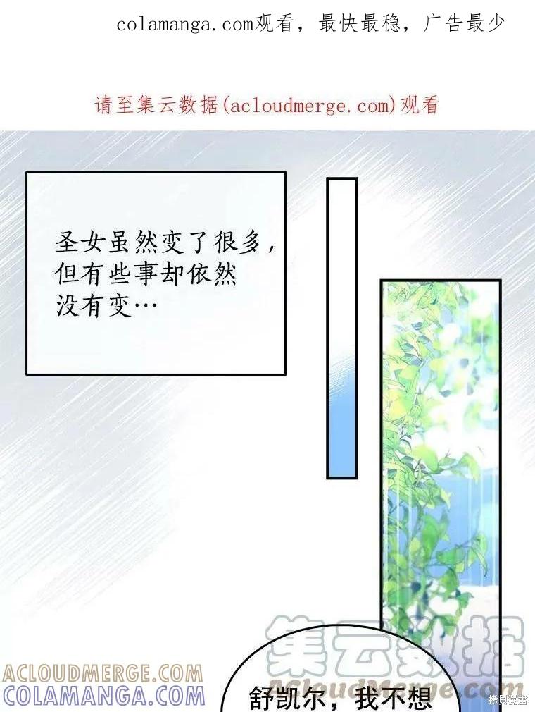 《我是勇者的前女友》外传5完 第1页