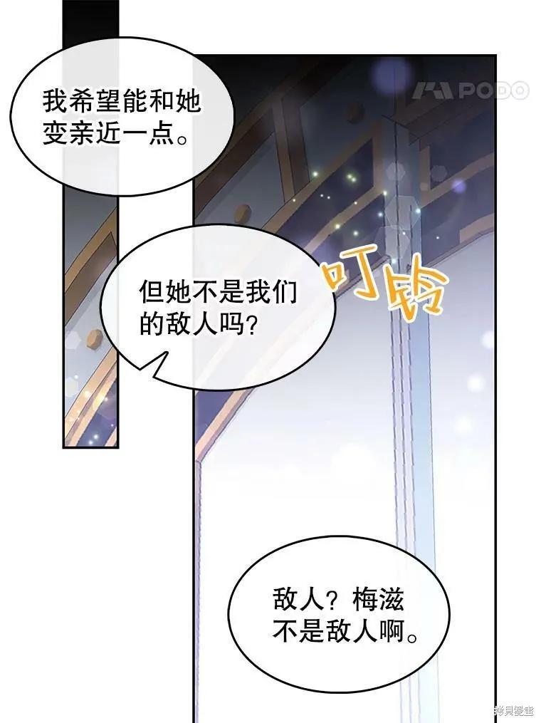 《我是勇者的前女友》外传5完 第57页