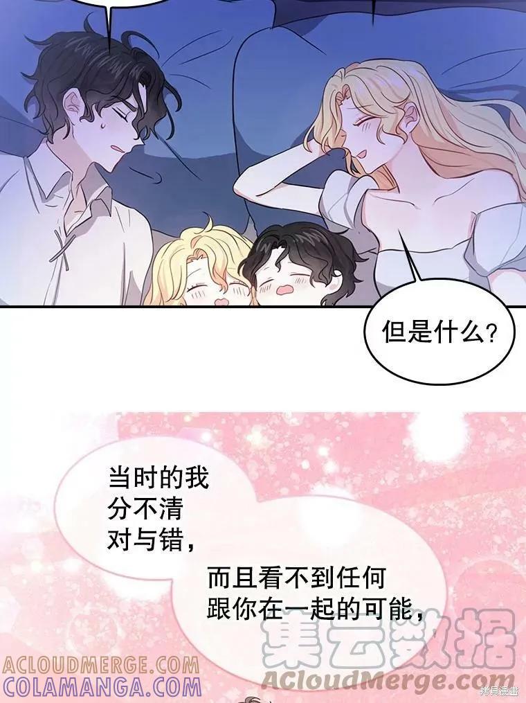 《我是勇者的前女友》外传5完 第64页
