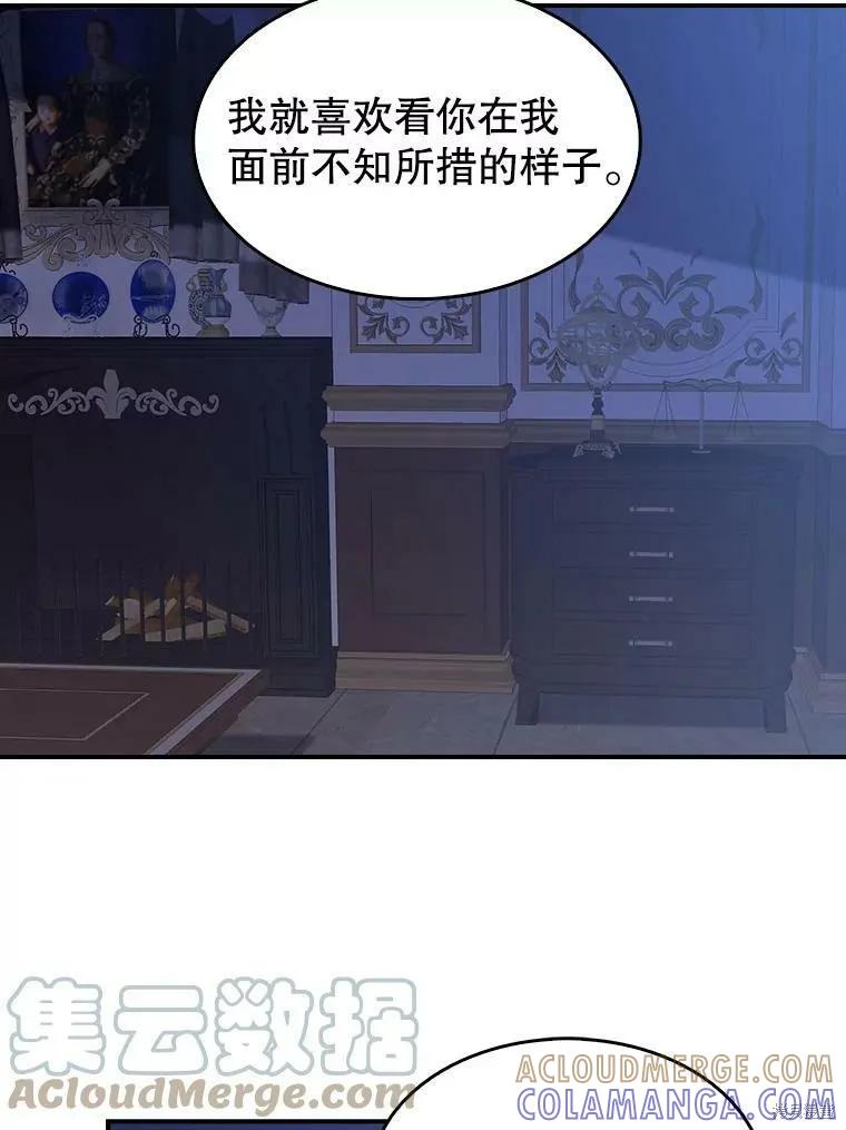 《我是勇者的前女友》外传5完 第67页