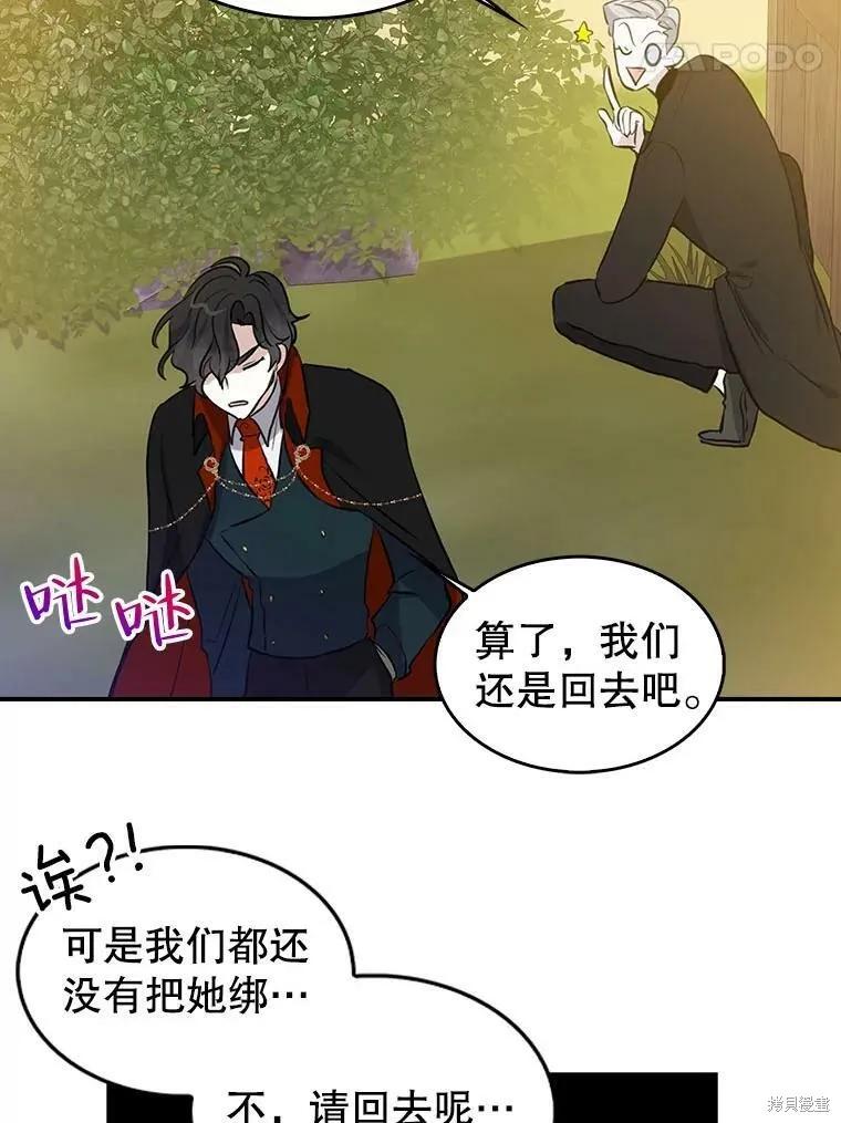 《我是勇者的前女友》外传5完 第41页
