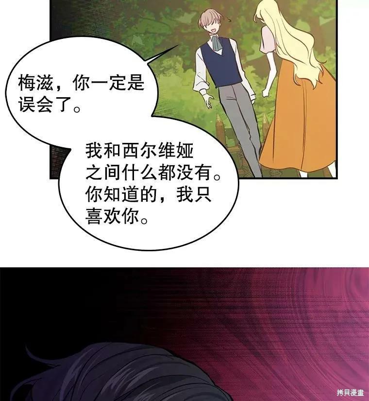 《我是勇者的前女友》外传5完 第3页