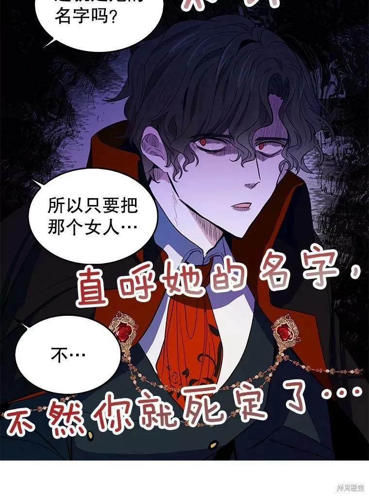 《我是勇者的前女友》外传5完 第30页