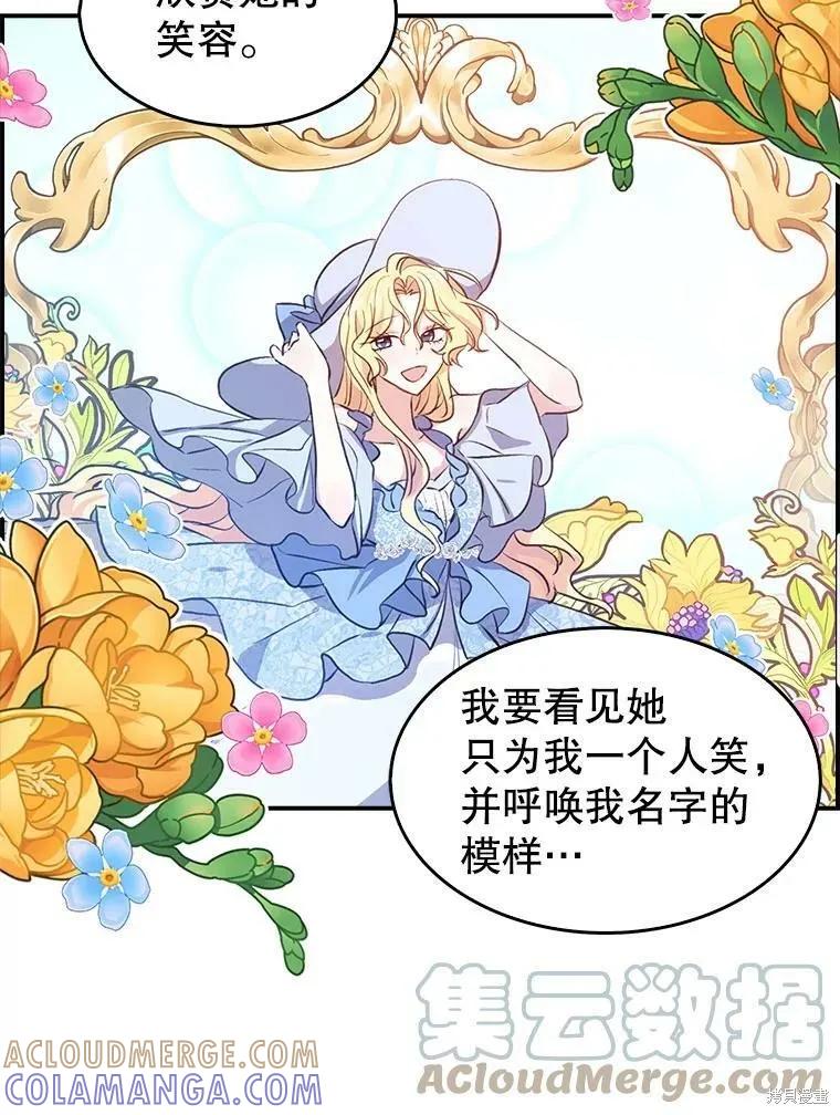 《我是勇者的前女友》外传5完 第55页