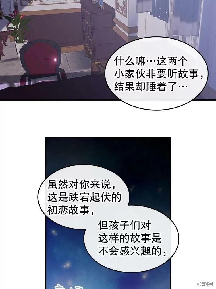 《我是勇者的前女友》外传5完 第62页