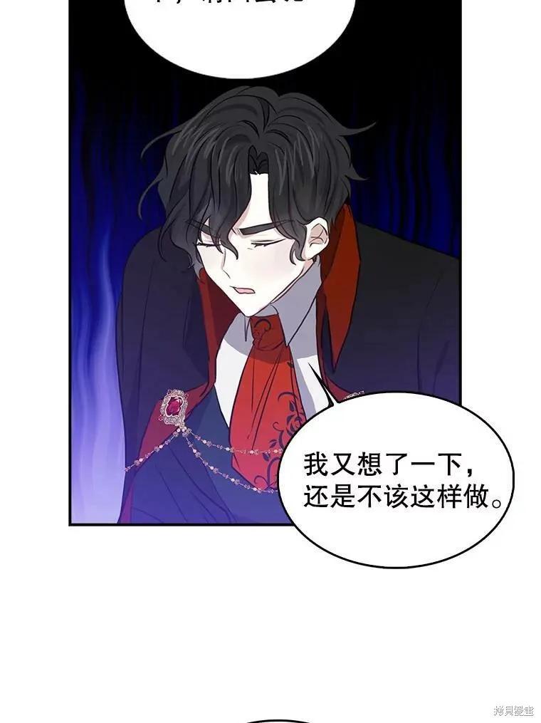 《我是勇者的前女友》外传5完 第42页