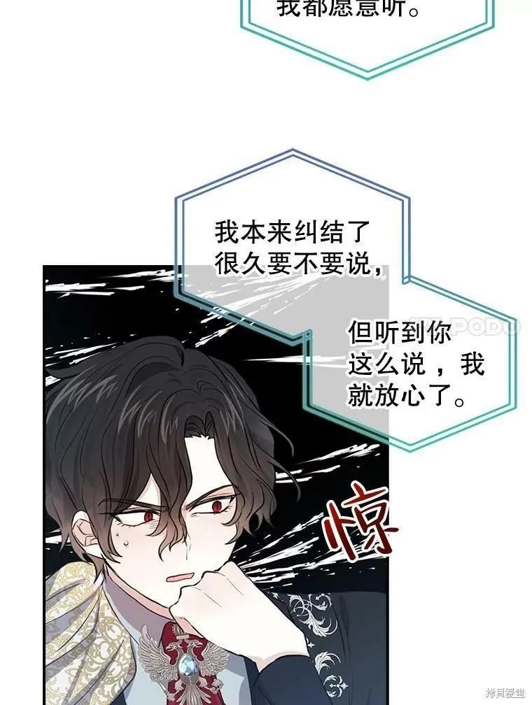 《我是勇者的前女友》外传5完 第47页