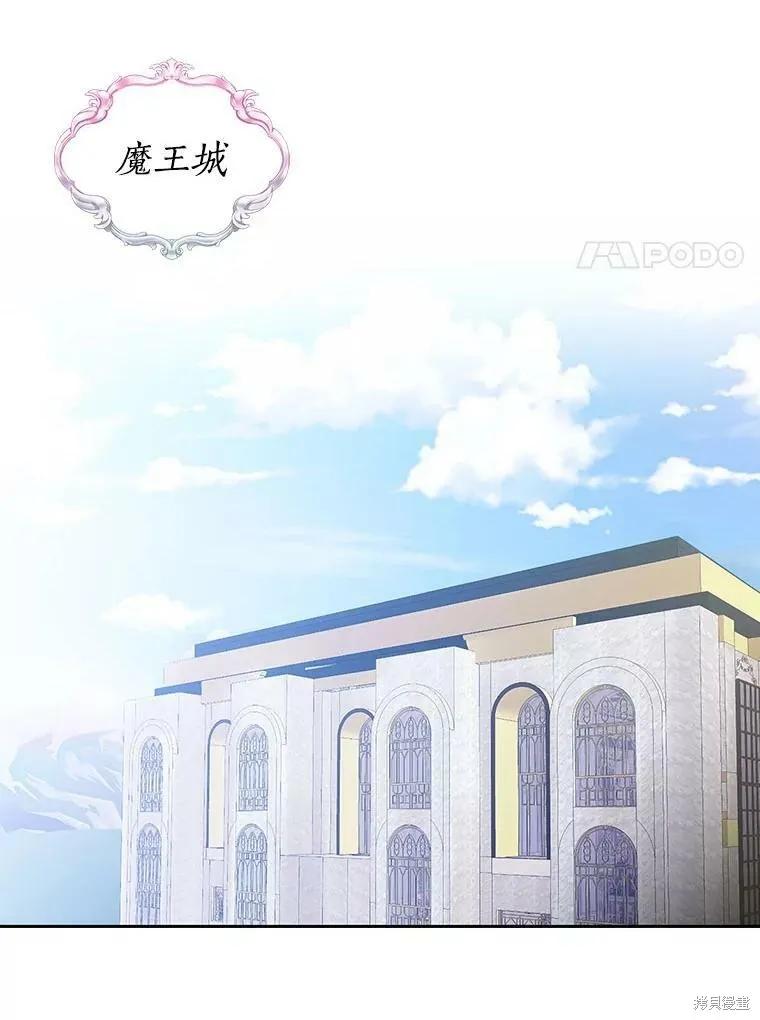 《我是勇者的前女友》外传5完 第44页