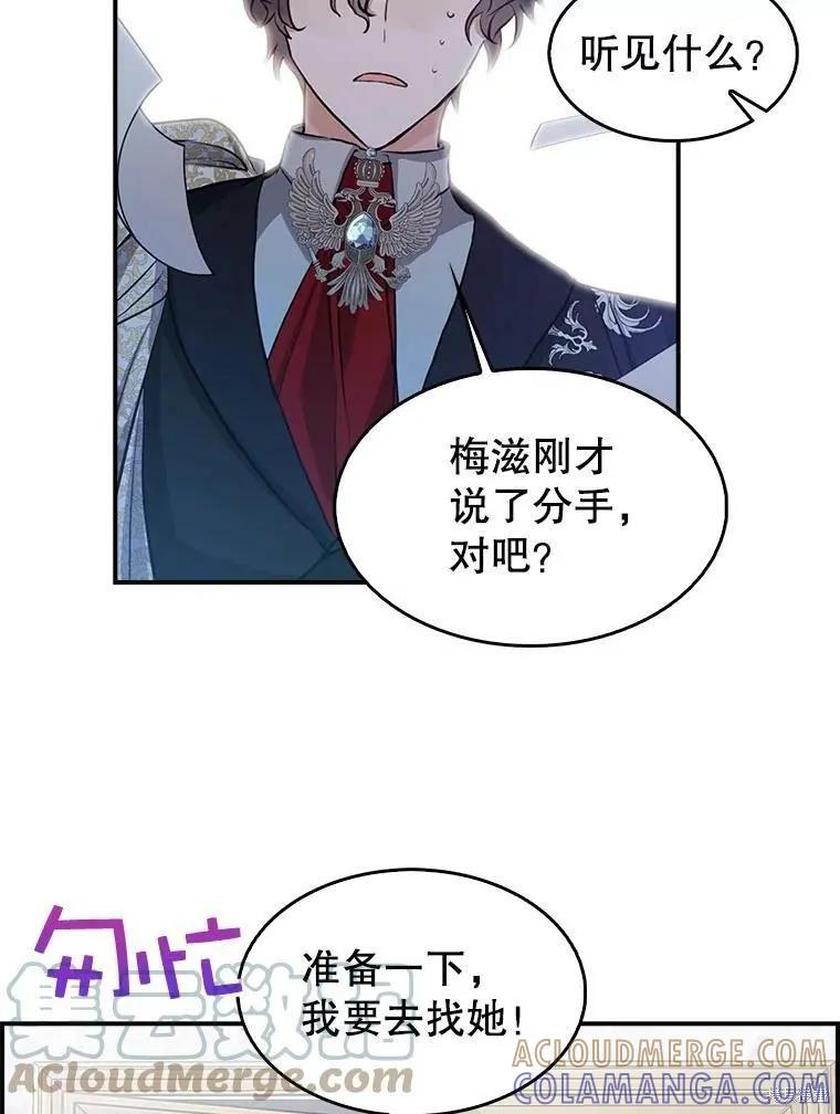 《我是勇者的前女友》外传5完 第52页