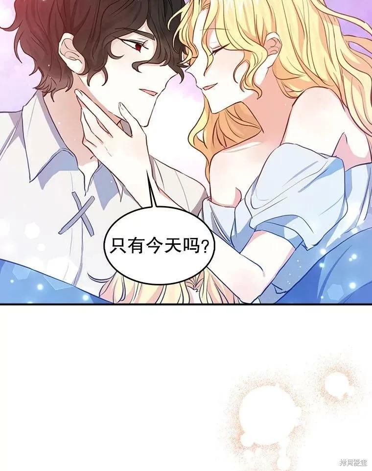 《我是勇者的前女友》外传5完 第75页