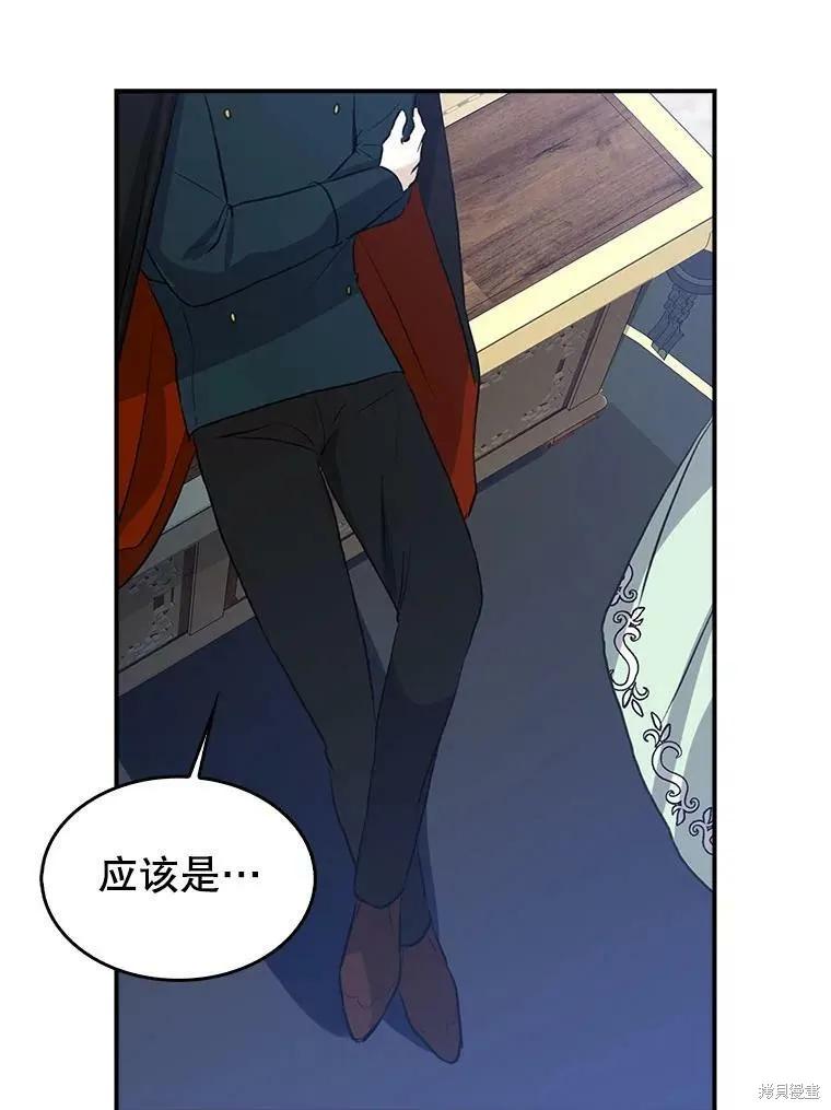 《我是勇者的前女友》外传5完 第32页
