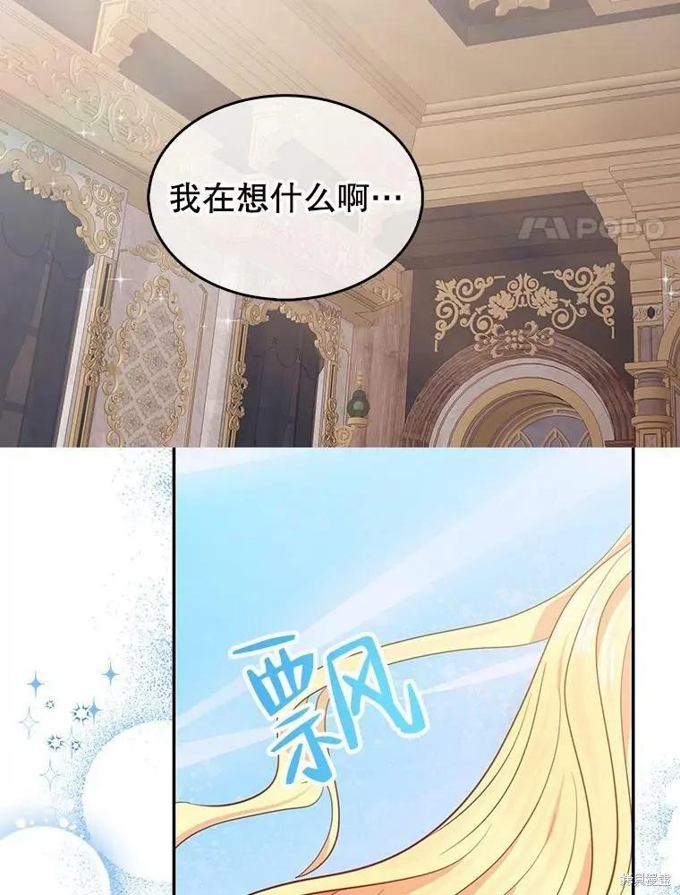 《我是勇者的前女友》外传5完 第12页