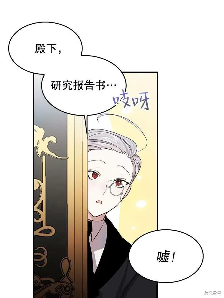 《我是勇者的前女友》外传5完 第45页