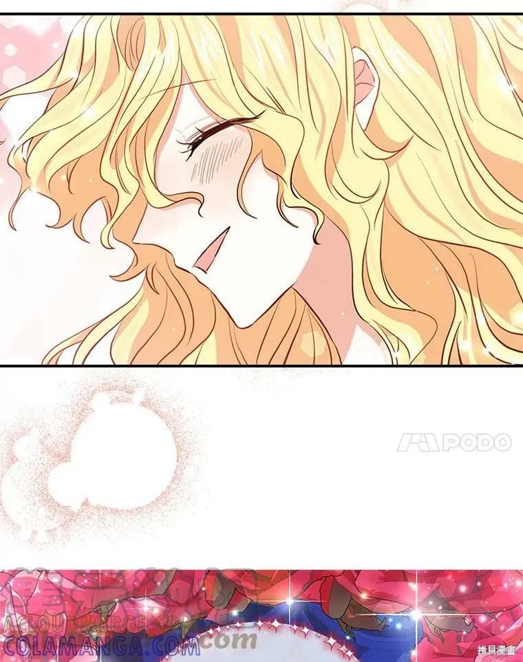 《我是勇者的前女友》外传5完 第76页