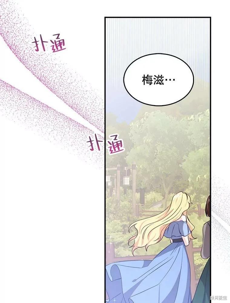《我是勇者的前女友》外传5完 第17页