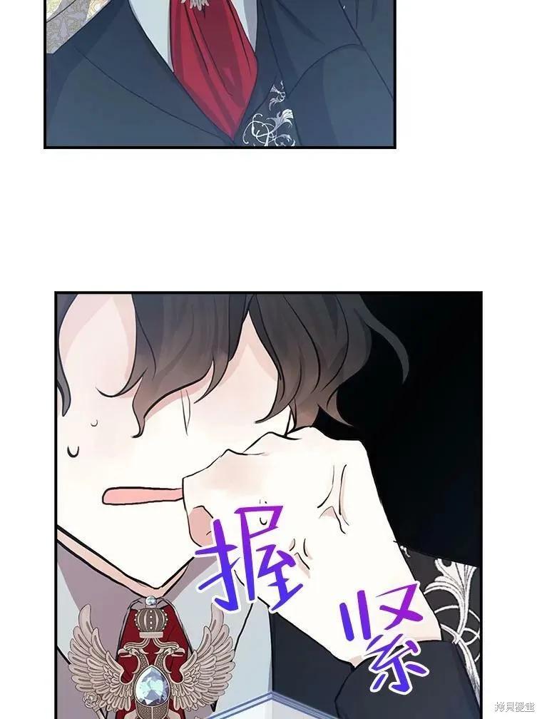 《我是勇者的前女友》外传5完 第48页