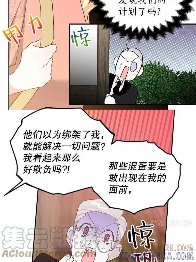 《我是勇者的前女友》外传5完 第37页