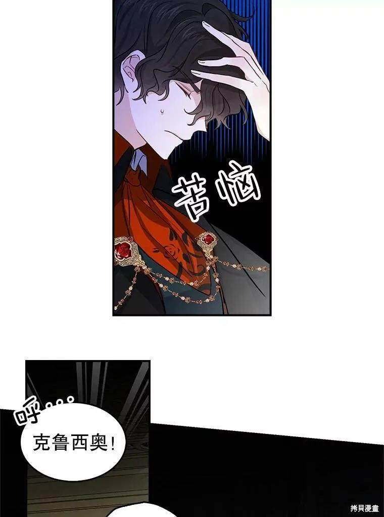 《我是勇者的前女友》外传5完 第27页