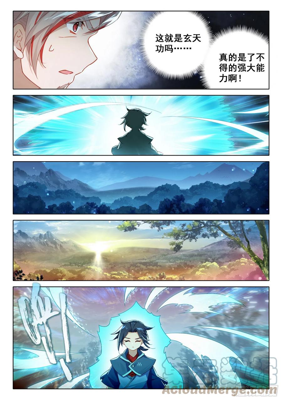 《斗罗大陆 5 重生唐三》86 开始突破 第7页