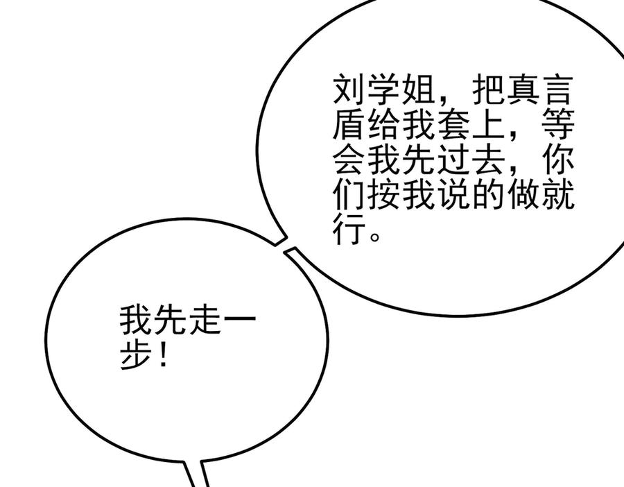 《我靠无敌被动打出成吨伤害！》第92话 攻城吃瘪！ 第31页