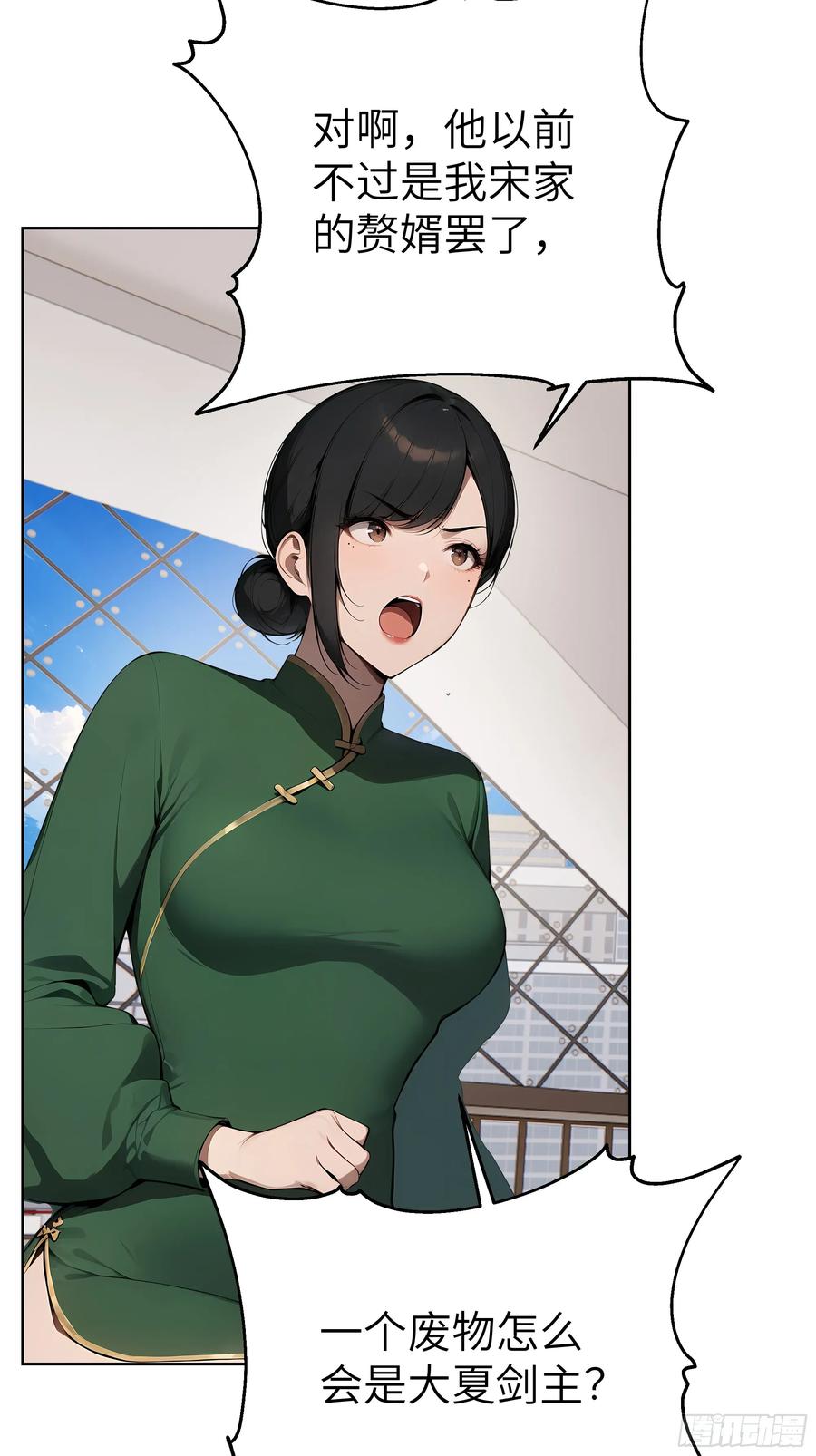 大夏剑主 - 96 真实身份 - 第36张图