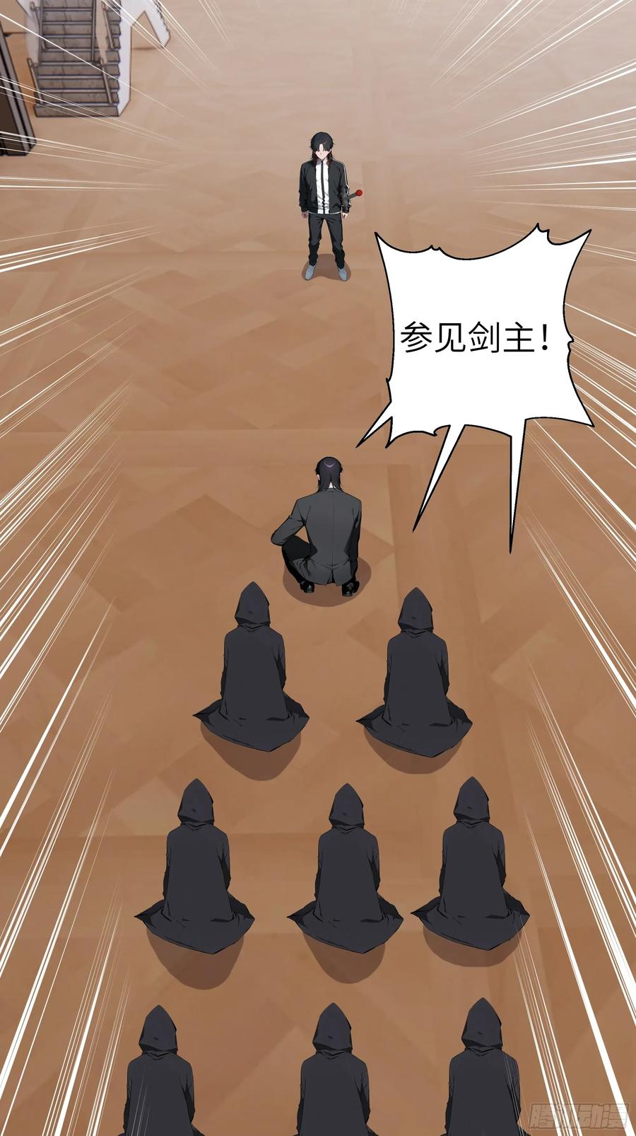 大夏剑主 - 96 真实身份 - 第5张图