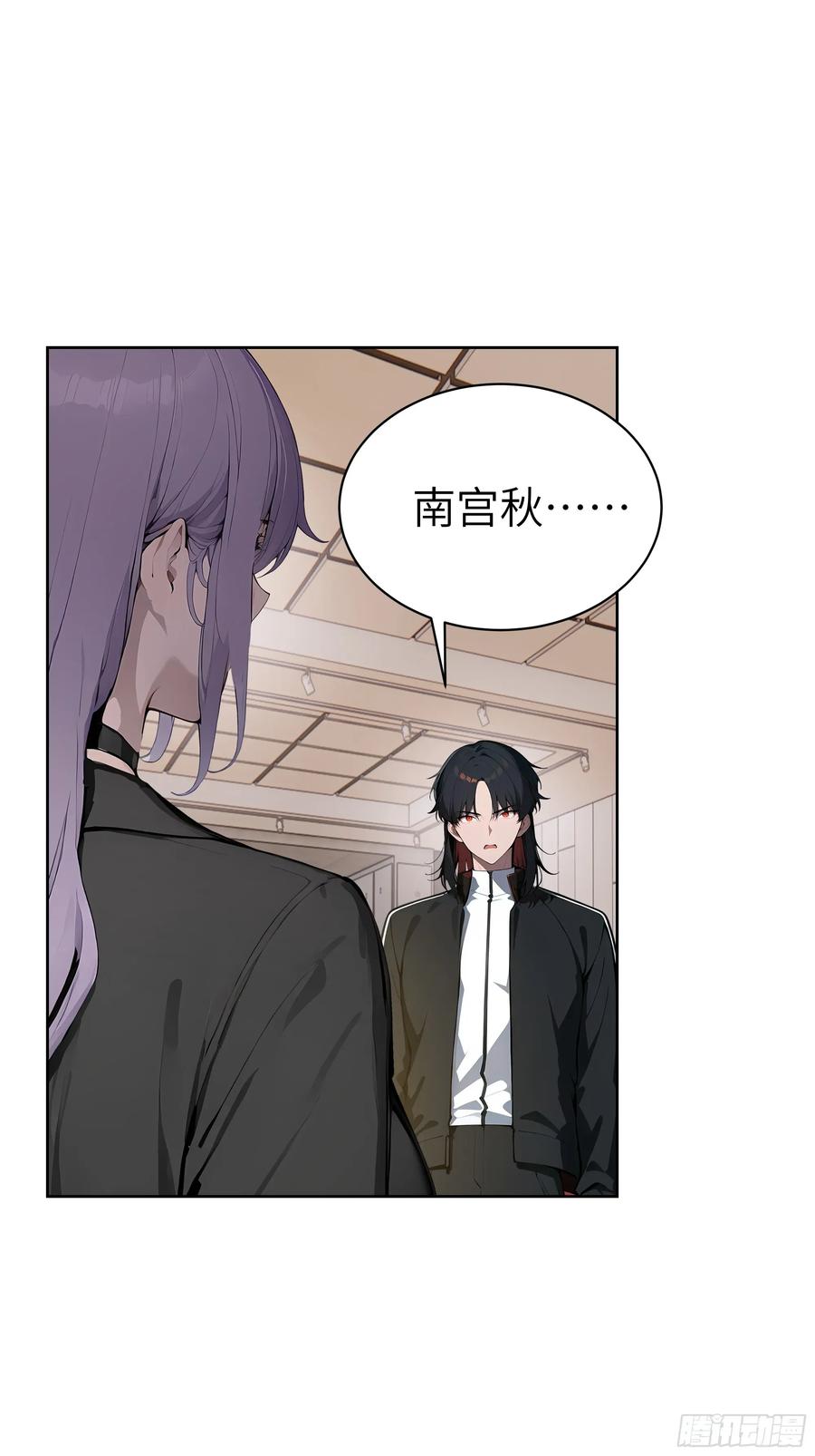 大夏剑主 - 96 真实身份 - 第44张图