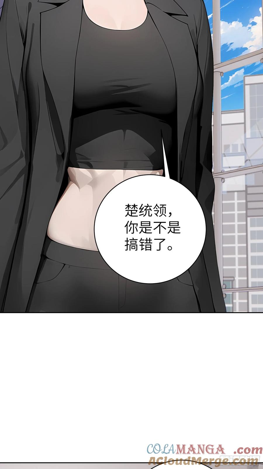 大夏剑主 - 96 真实身份 - 第34张图