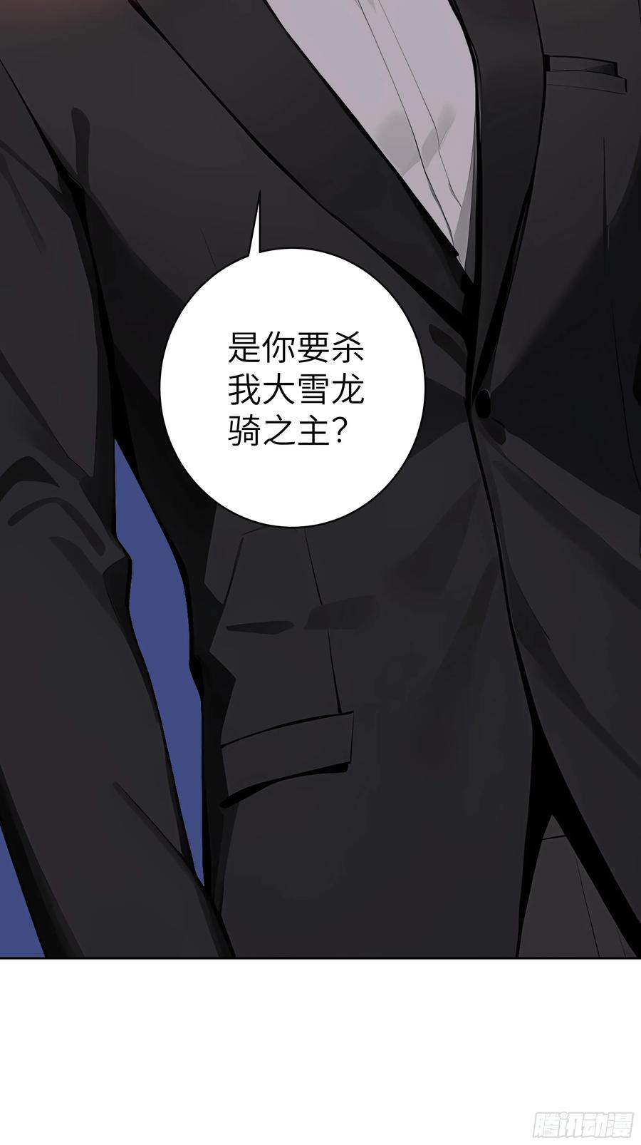 大夏剑主 - 96 真实身份 - 第24张图