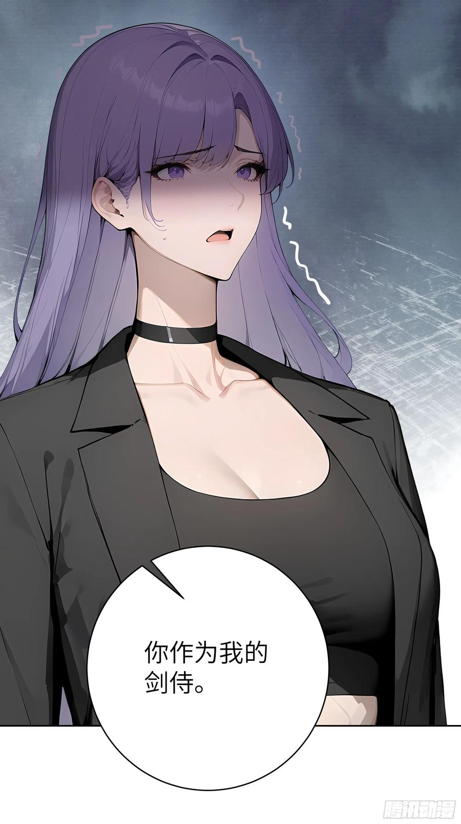 大夏剑主 - 96 真实身份 - 第47张图