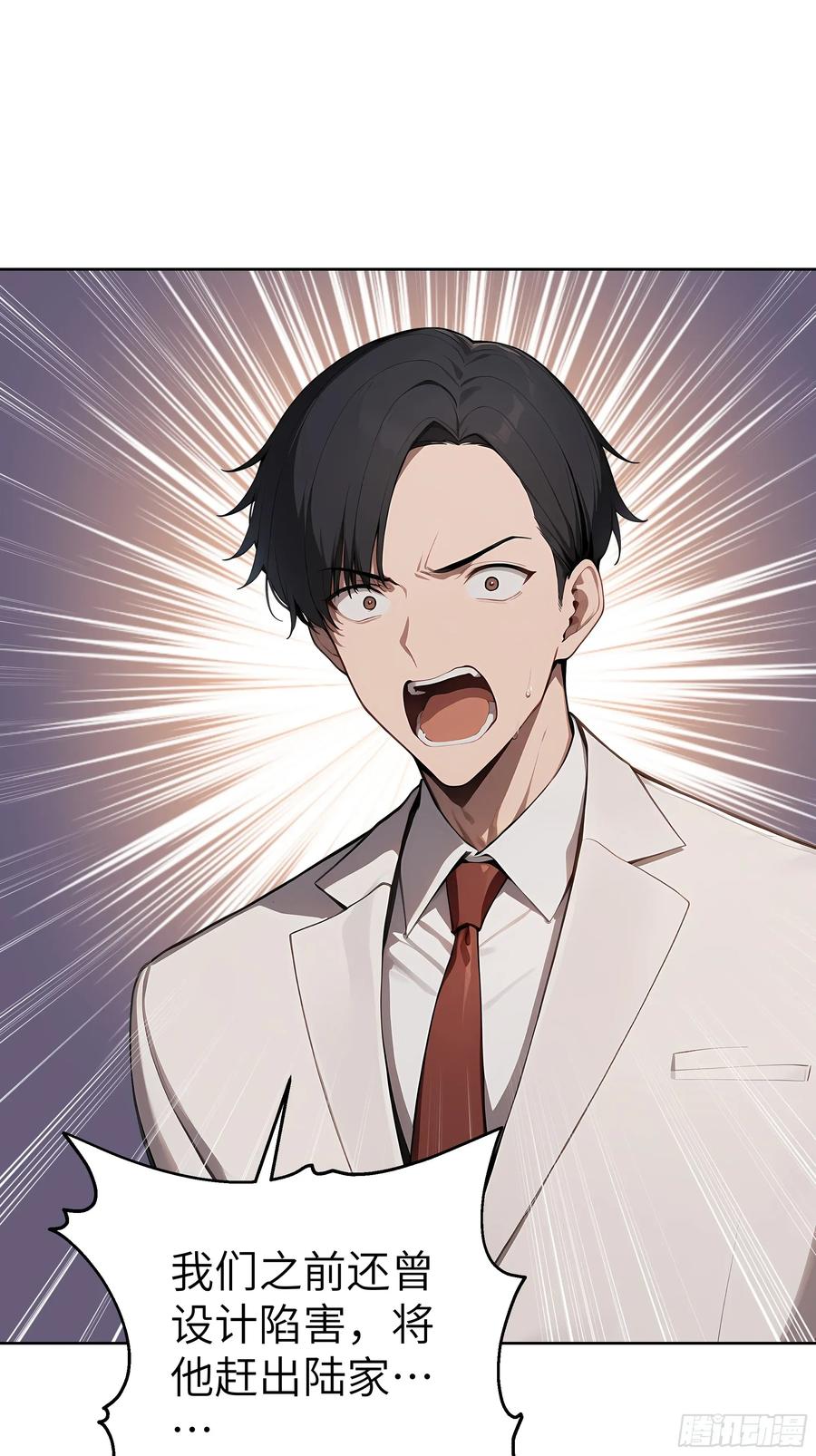 大夏剑主 - 96 真实身份 - 第9张图