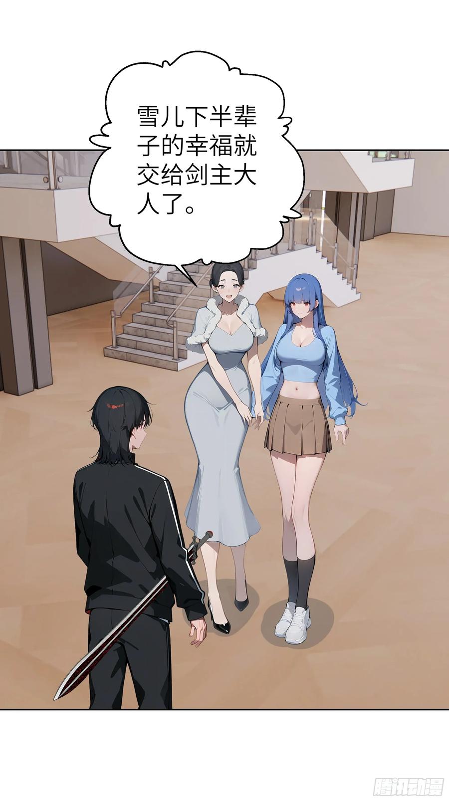 大夏剑主 - 96 真实身份 - 第15张图