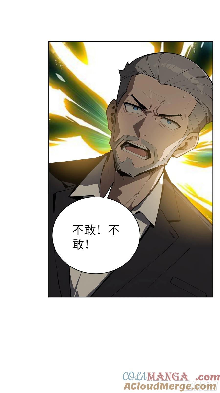 大夏剑主 - 96 真实身份 - 第25张图