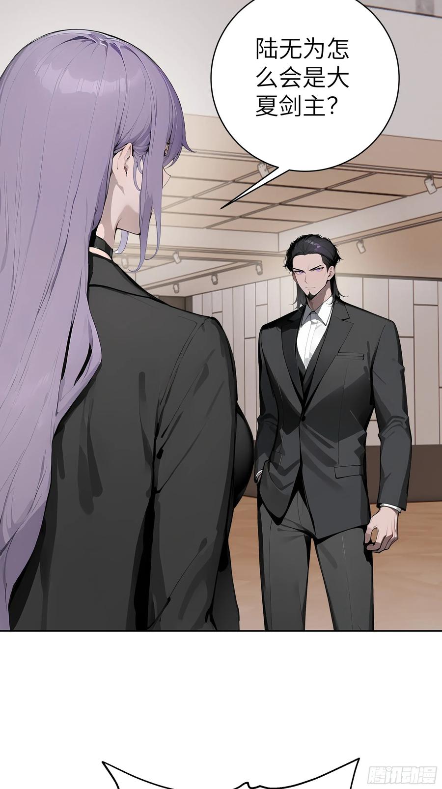 大夏剑主 - 96 真实身份 - 第35张图