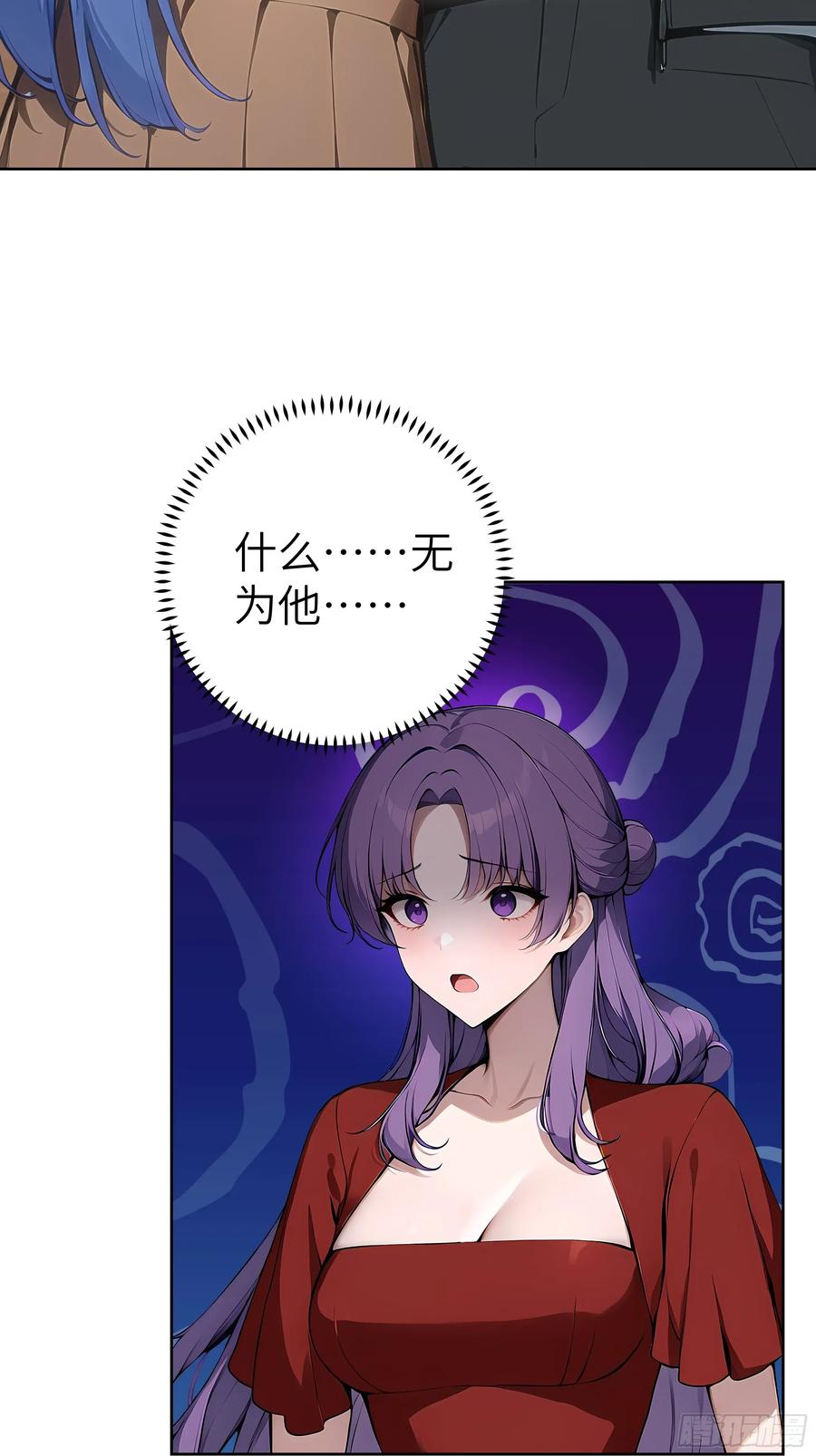 大夏剑主 - 96 真实身份 - 第18张图