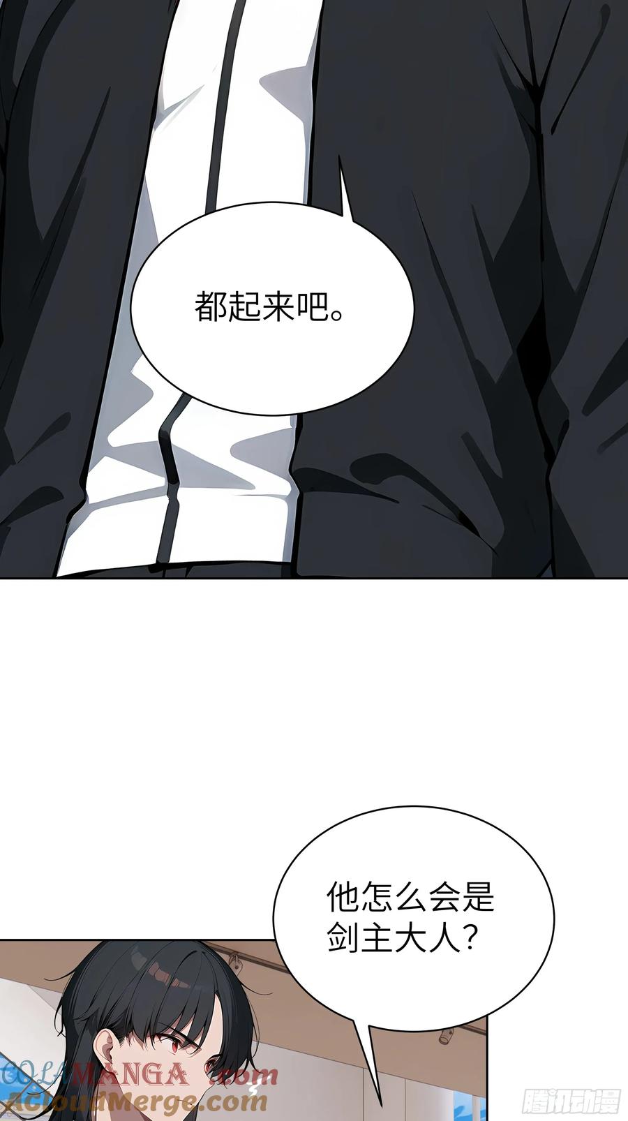 大夏剑主 - 96 真实身份 - 第7张图