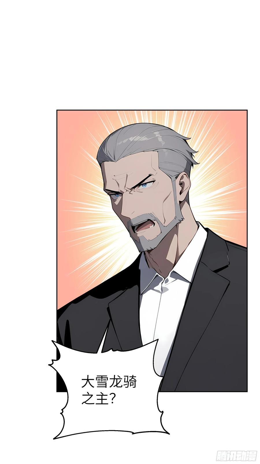 大夏剑主 - 96 真实身份 - 第3张图