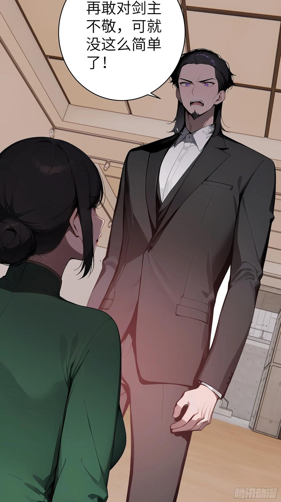 大夏剑主 - 96 真实身份 - 第42张图