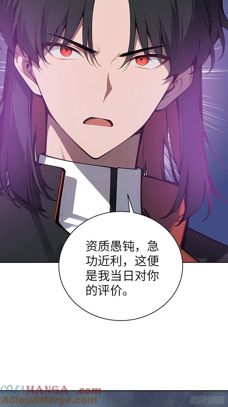 大夏剑主 - 96 真实身份 - 第46张图