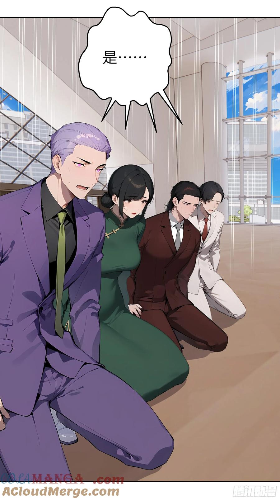 大夏剑主 - 96 真实身份 - 第31张图