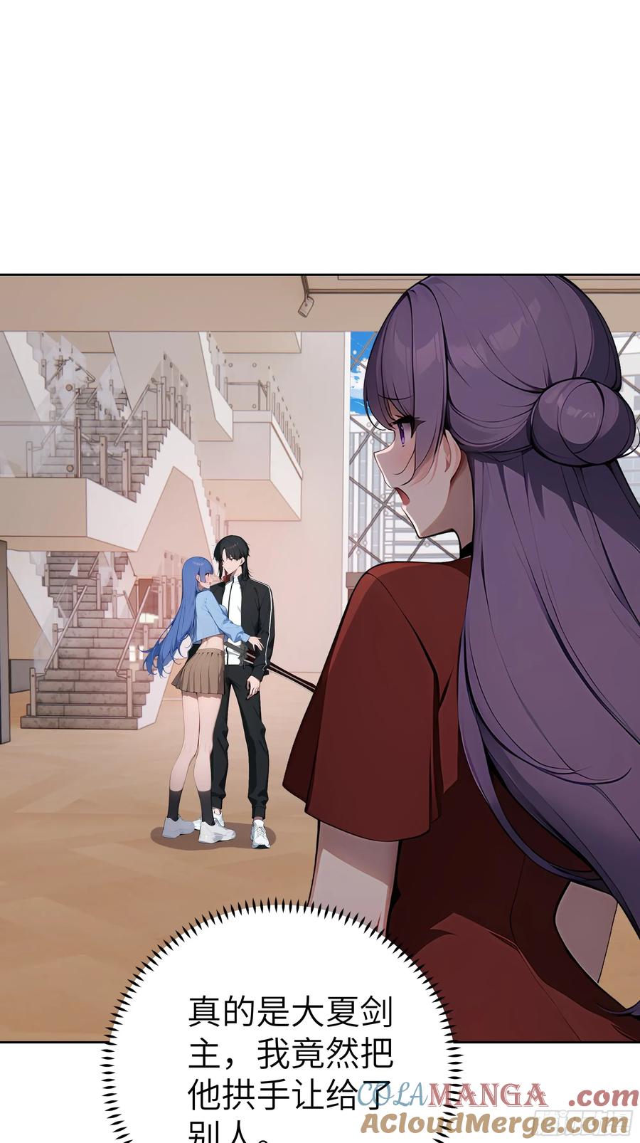 大夏剑主 - 96 真实身份 - 第19张图