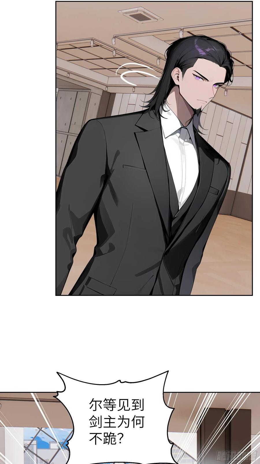 大夏剑主 - 96 真实身份 - 第29张图