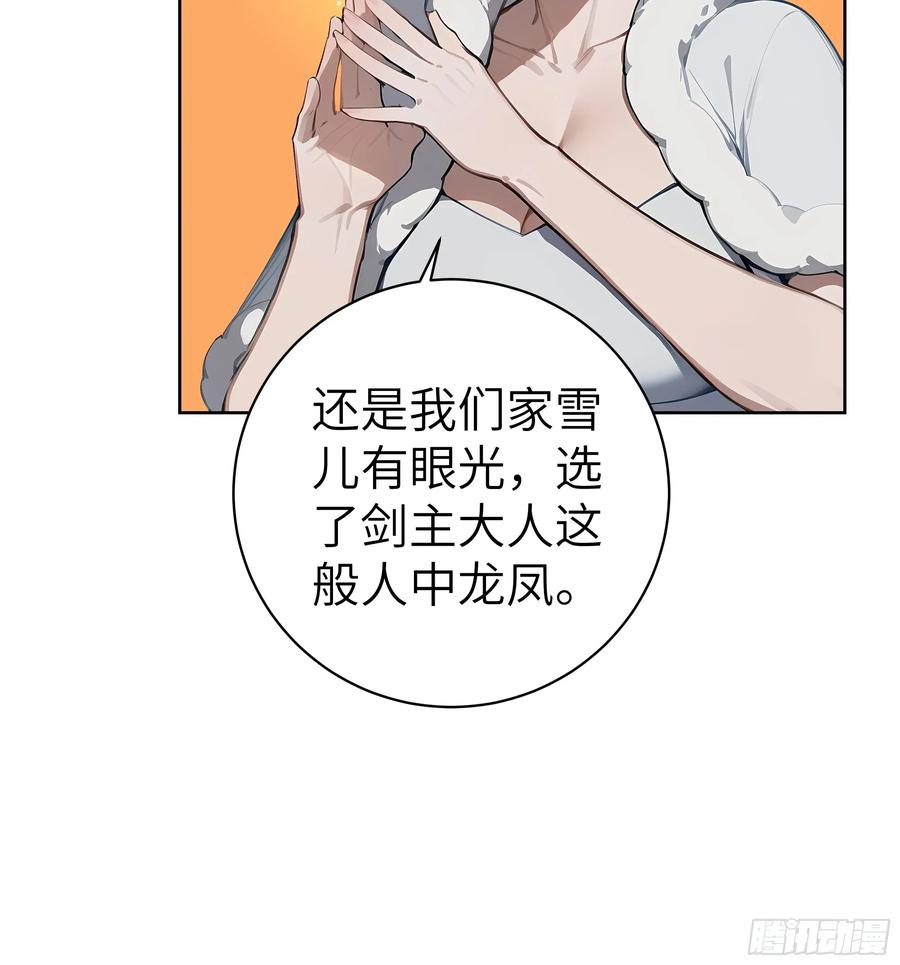 大夏剑主 - 96 真实身份 - 第14张图