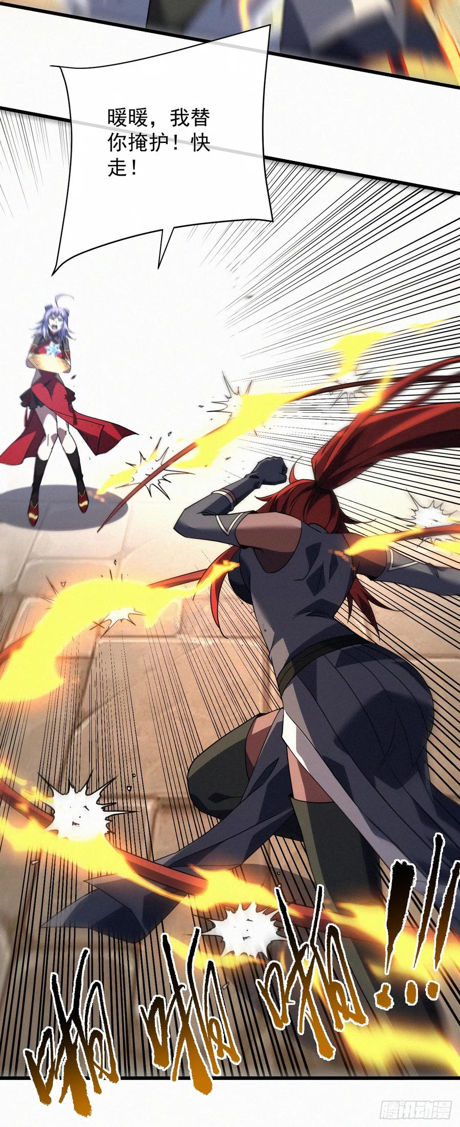 《命轮之主！当异变降临人间》第94话 天下第一废物！ 第26页