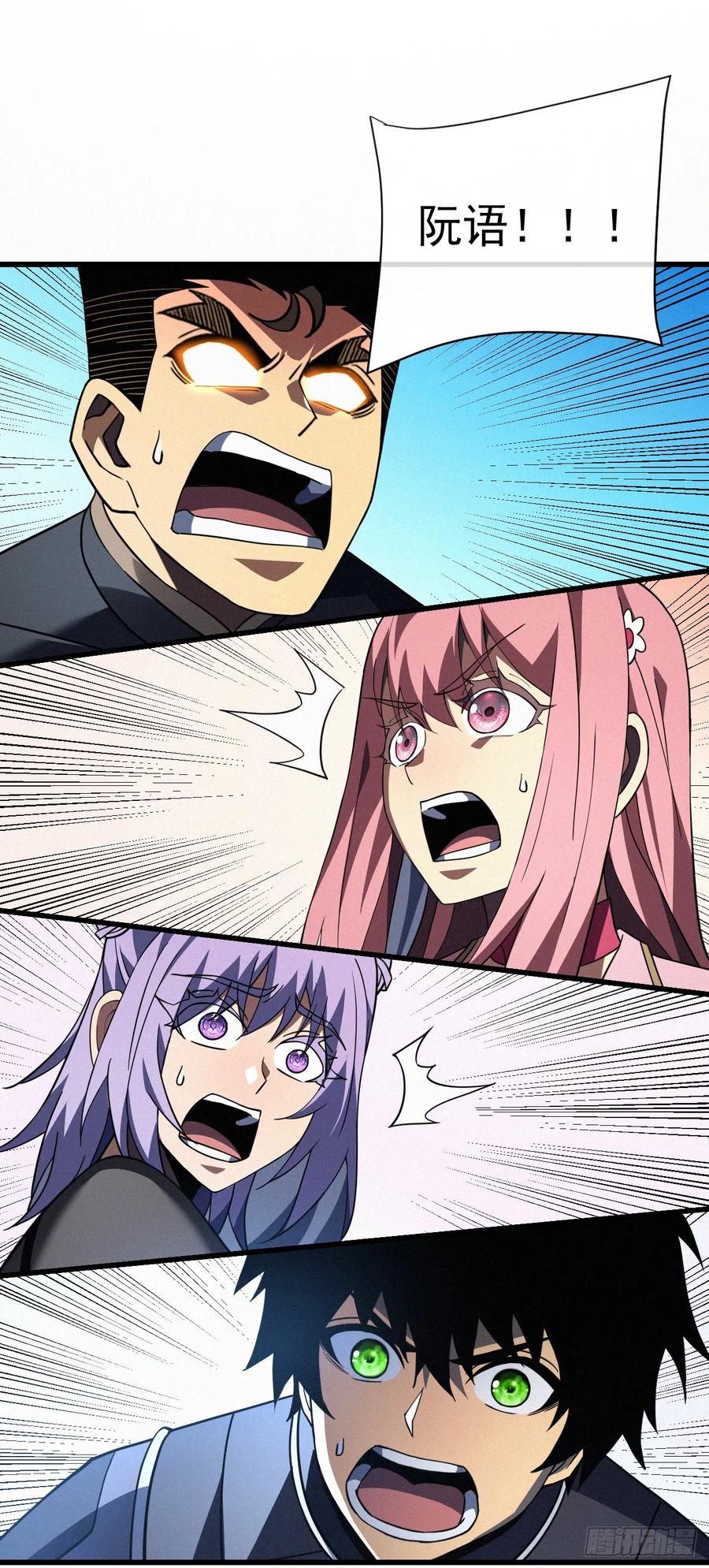 《命轮之主！当异变降临人间》第94话 天下第一废物！ 第23页